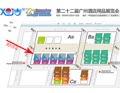 旭潔環(huán)保誠(chéng)邀您參觀(guān)廣州酒店用品展